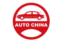 beijing auto show logo